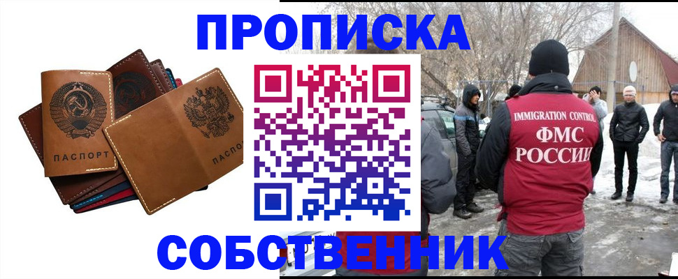 прописка паспорт в Данилове