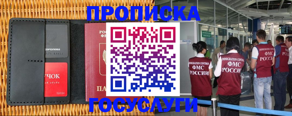 временная регистрация гарантия в Данилове