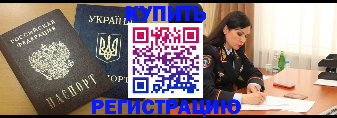 прописка паспорт в Данилове