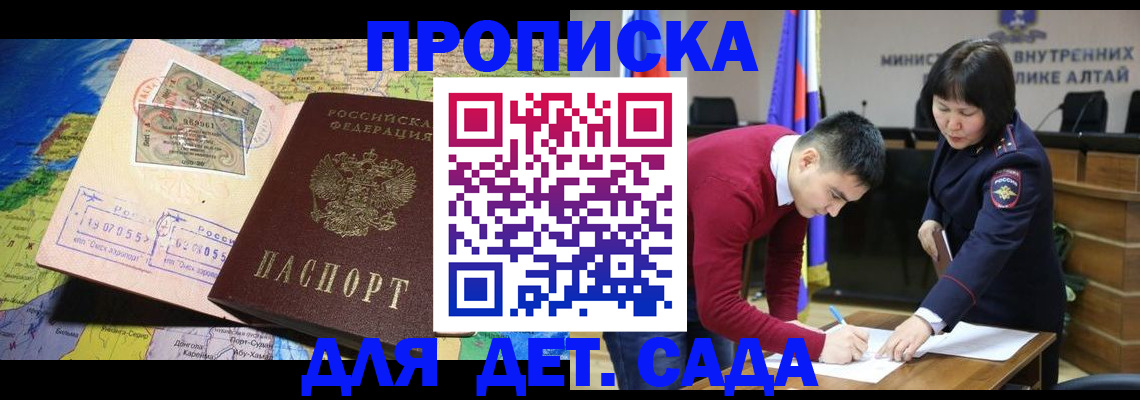 временная регистрация для всех в Данилове